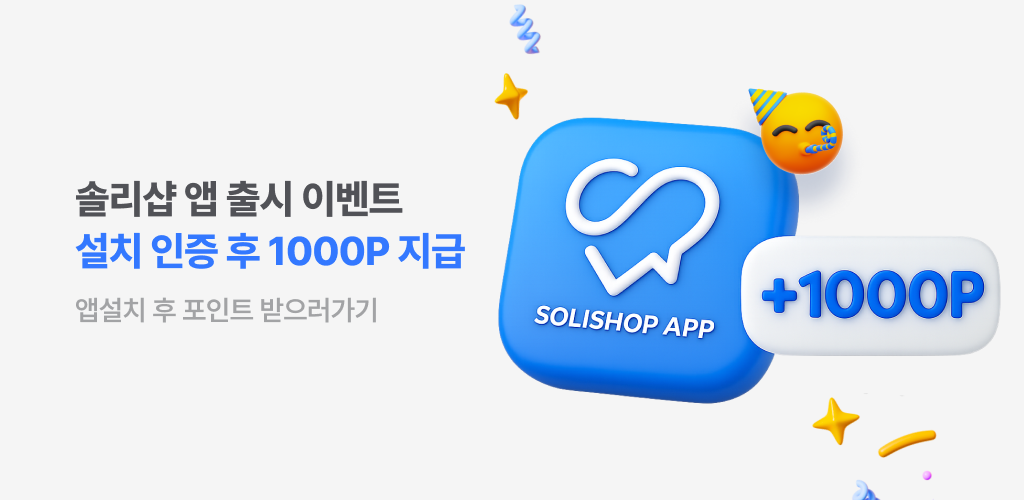 앱설치 이벤트